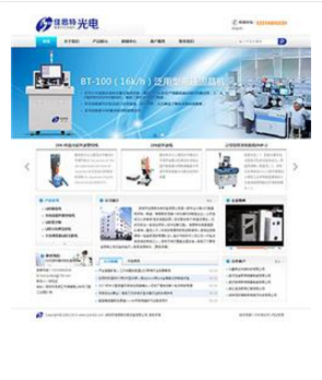 北京崇文區網站建設、網站制作優先選擇哪家-中科商務網