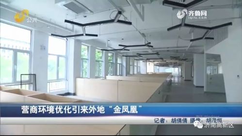 聚焦新舊動能轉換