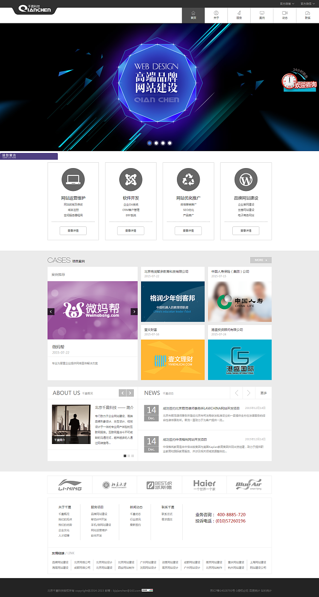 北京企業網站建設指南 聚焦豐臺，打造企業數字化門戶