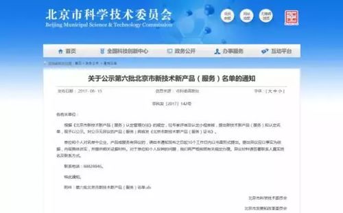 智谷star丨美因基因獲北京市科技型中小企業促進專項資金支持，數字化平臺建設助力企業騰飛
